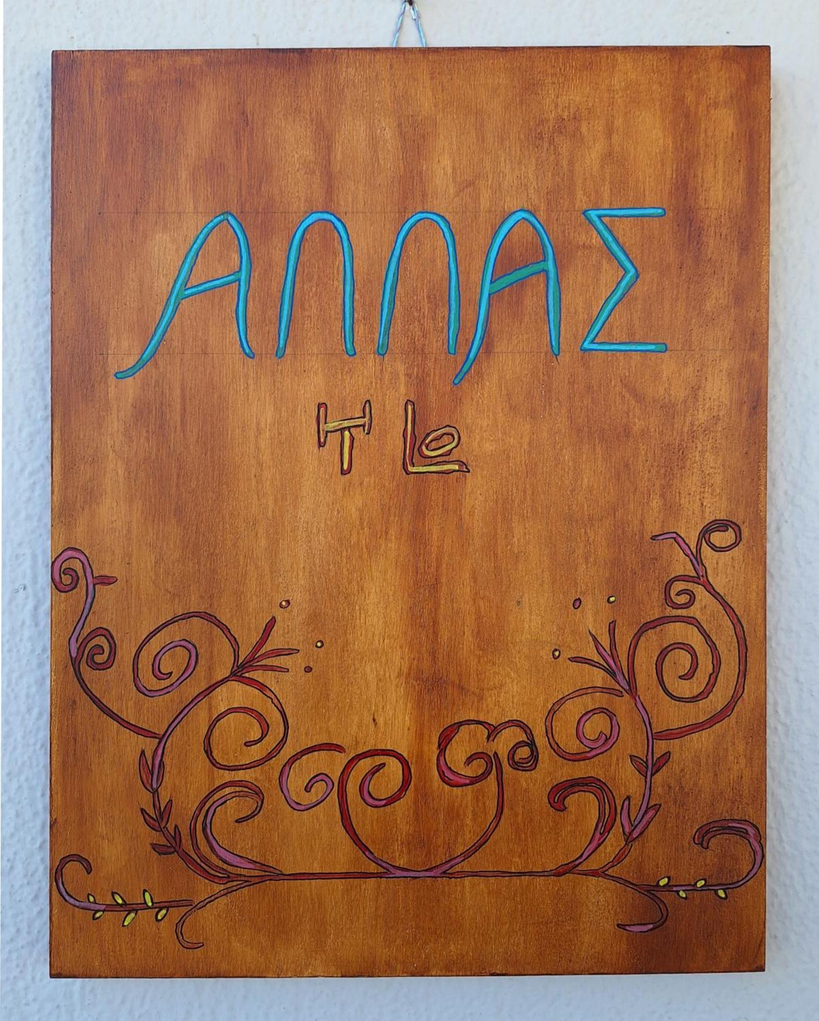 Allas, Guest Art Agios Nikolaos Buitenkant foto
